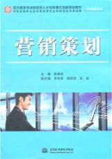 營銷策劃在市場營銷專業中的核心價值與實踐應用